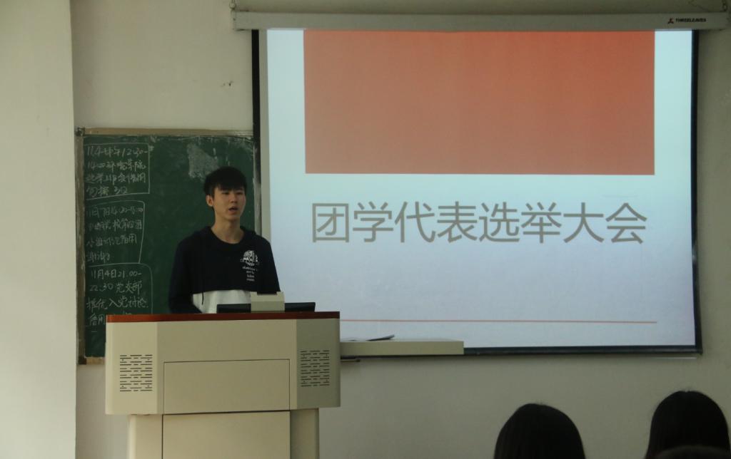 银娱乐优越会geg成功召开团学代表选举大会