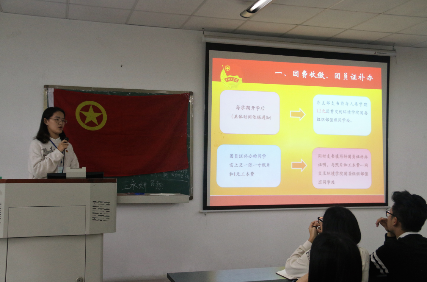 银娱乐优越会geg召开新学期团干培训会