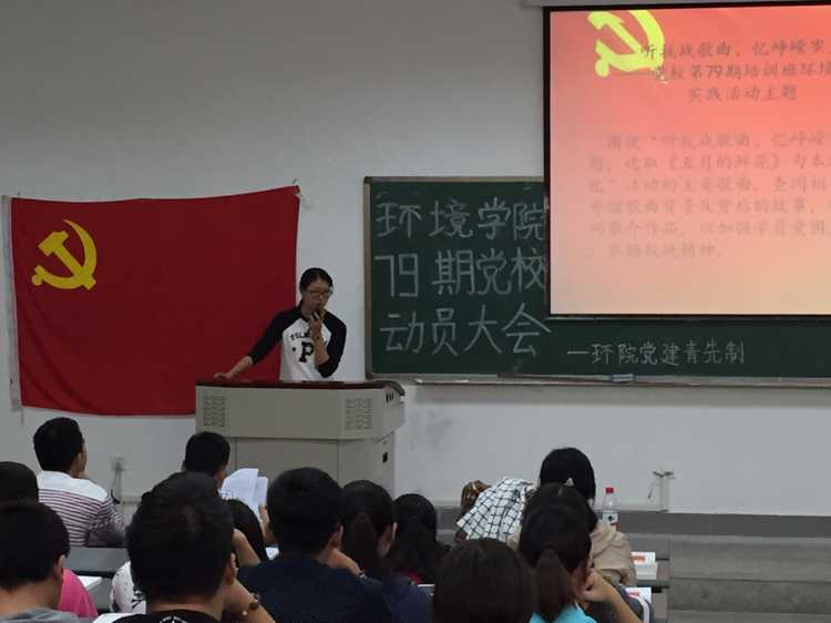 银娱乐优越会geg第79期党校动员大会成功举行