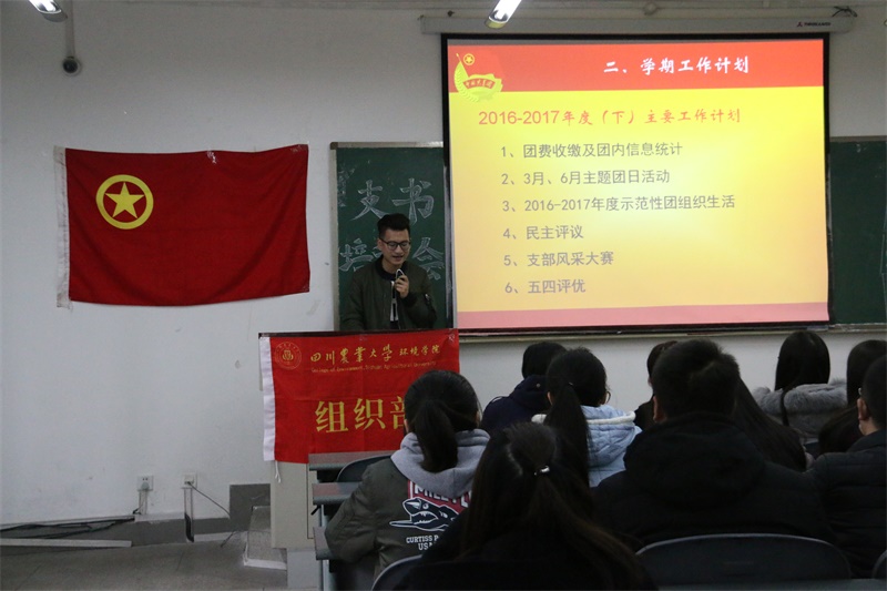 银娱乐优越会geg召开支书培训会