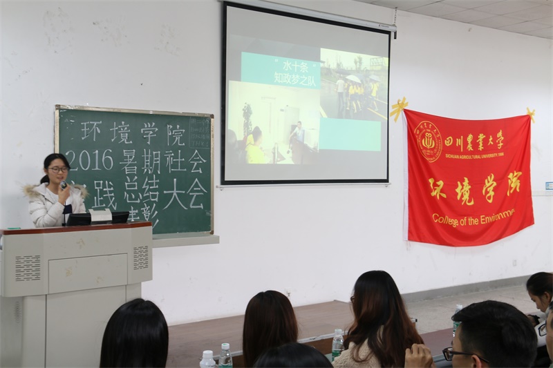 银娱乐优越会geg暑期社会实践总结表彰大会圆满结束